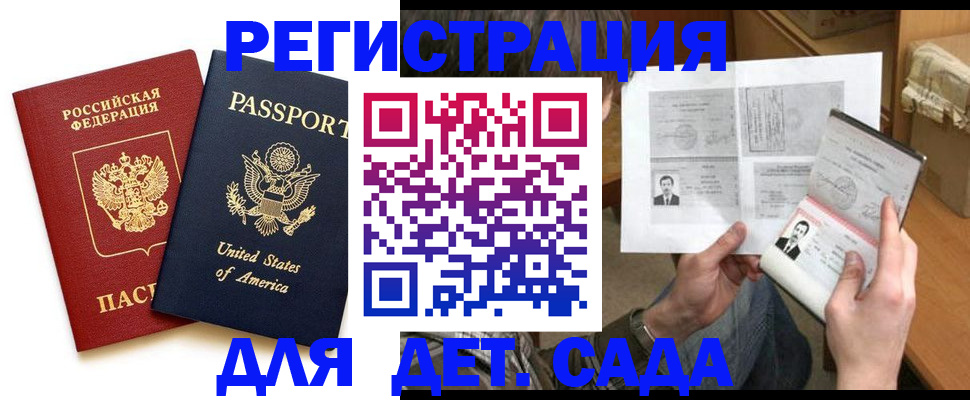 временная регистрация собственник в Бердске