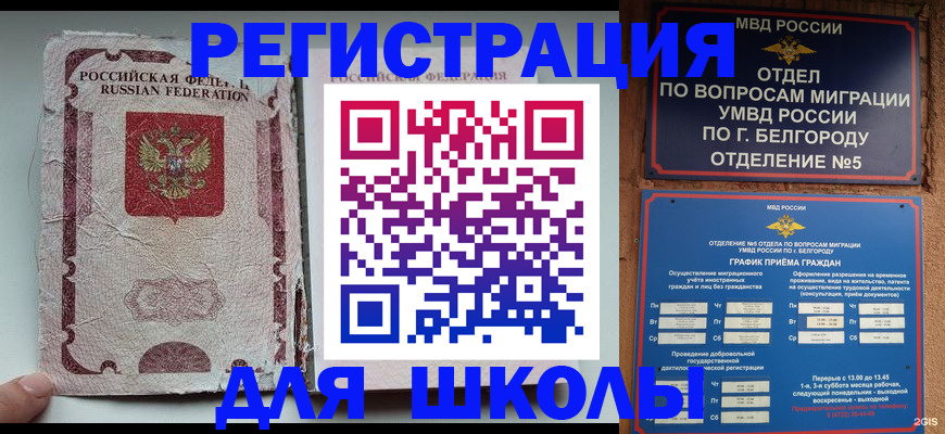 прописка гарантия в Бердске